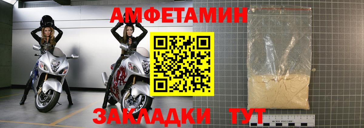 АМФЕТАМИН Розовый Ижевск