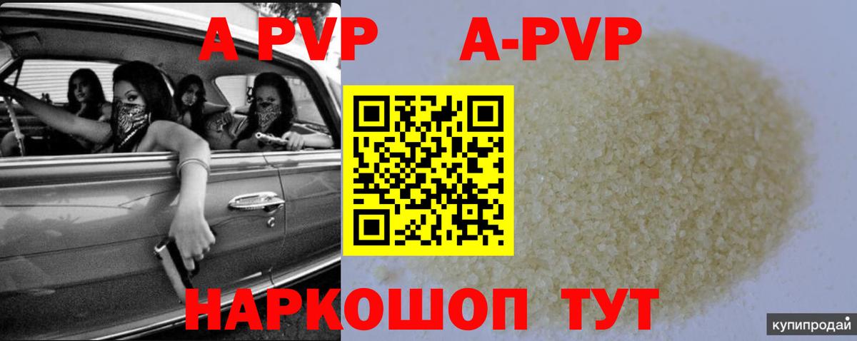 Alpha-PVP СК  Alpha PVP Соль  Ижевск  А ПВП VHQ  Вход с VPN 