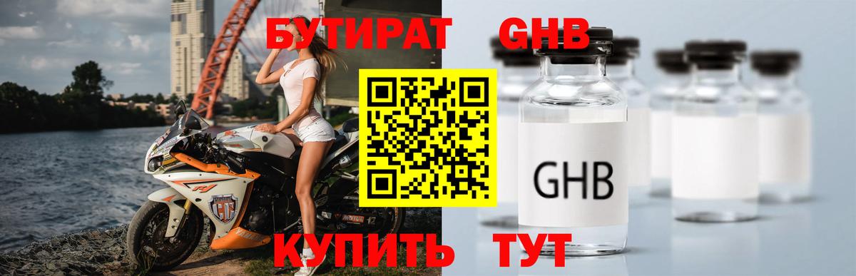 Ижевск  Бутират Butirat  Вход с VPN 