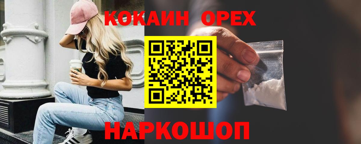 Cocaine 98%  COCAIN Колумбийский  Вход с VPN  Ижевск 