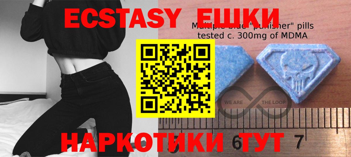 Экстази диски  Вход с VPN  ЭКСТАЗИ 280мг  Ижевск 