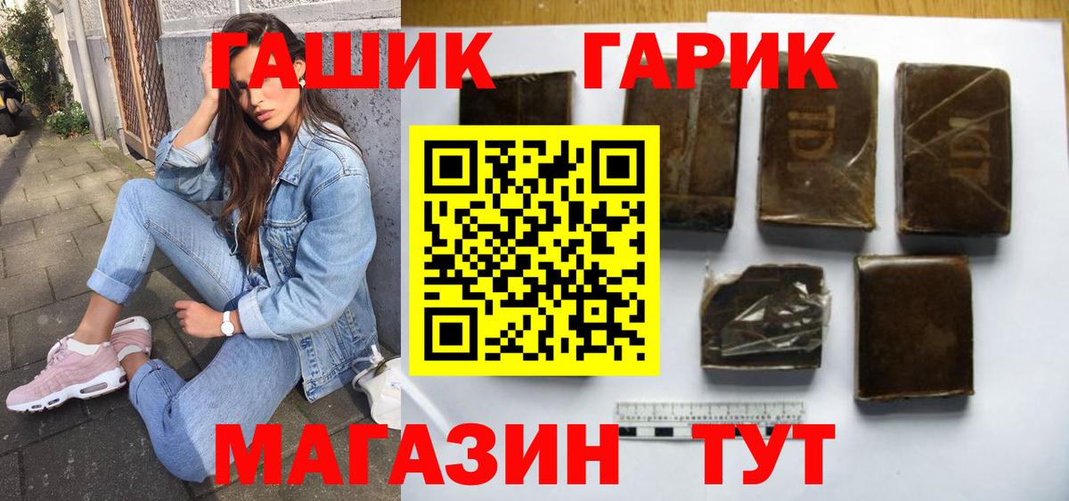 Гашиш Cannabis  Вход с VPN  Ижевск 