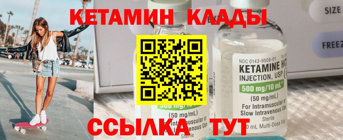Ижевск  Кетамин ketamine  Вход с VPN  КЕТАМИН VHQ 