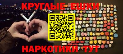 экстази Бийск