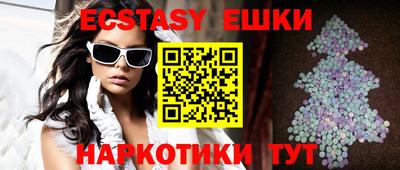 экстази Бийск