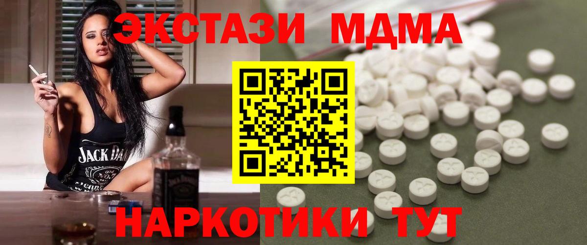 MDMA молли  МДМА VHQ  Ижевск  МДМА  Вход с VPN 