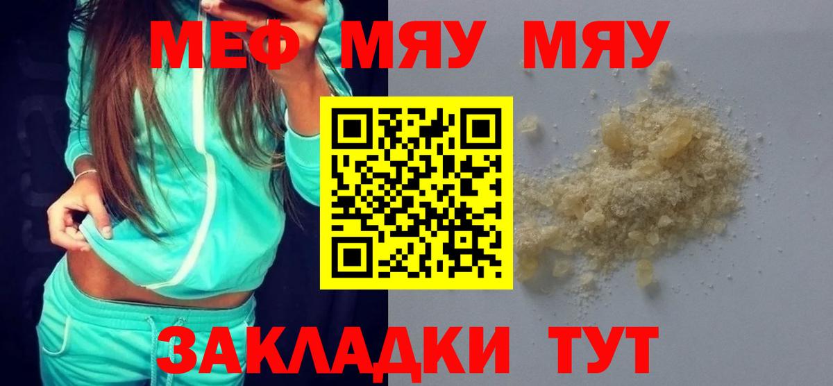 Мефедрон  МЕФ  Вход с VPN  Мефедрон mephedrone  МЯУ-МЯУ VHQ  Ижевск 