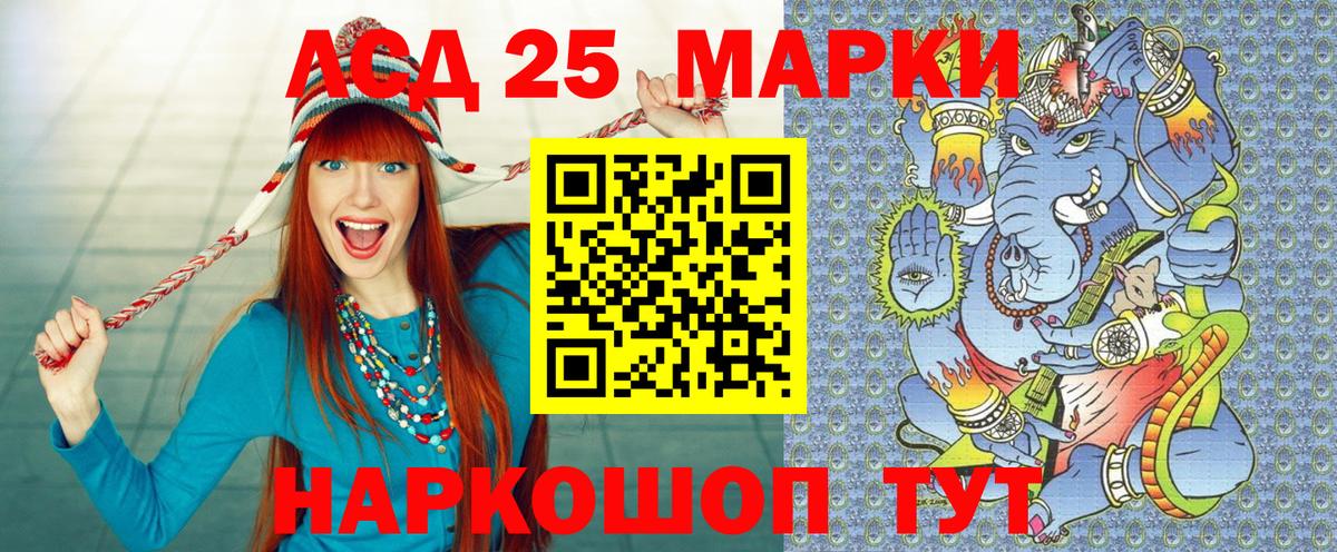 Марки N-bome 1,5мг Ижевск
