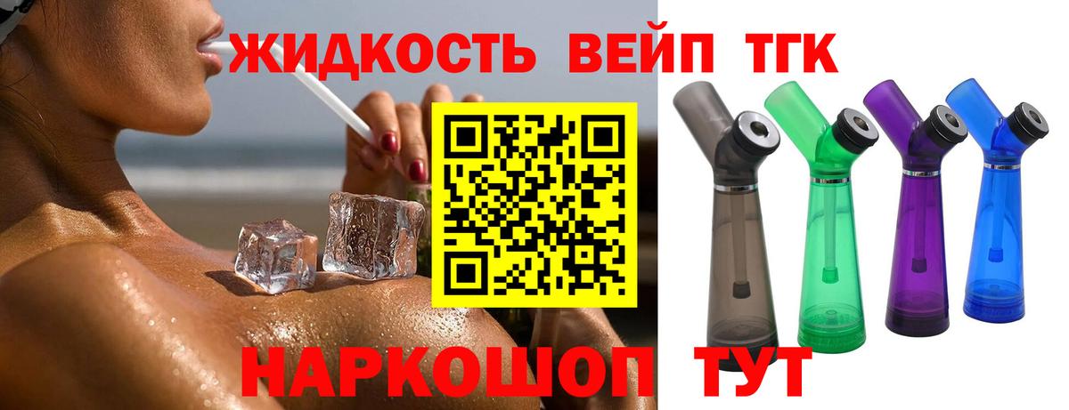 Дистиллят ТГК THC oil  Дистиллят ТГК вейп  Вход с VPN  купить  сайты  Ижевск 